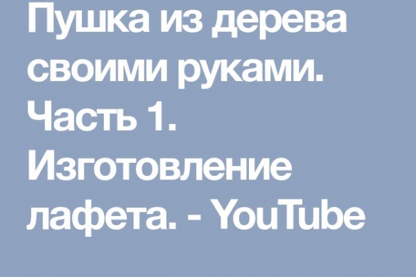 Kra48.cc Вход на сайт главная страница