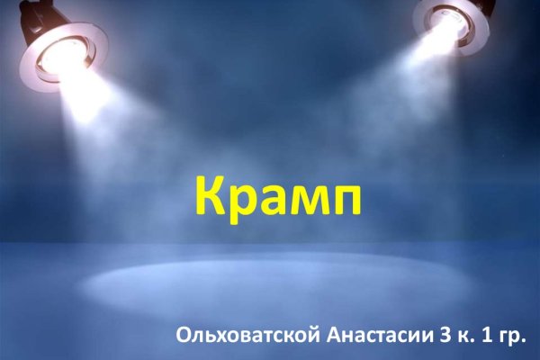 Kraken настоящая ссылка