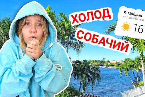 Кракен мага