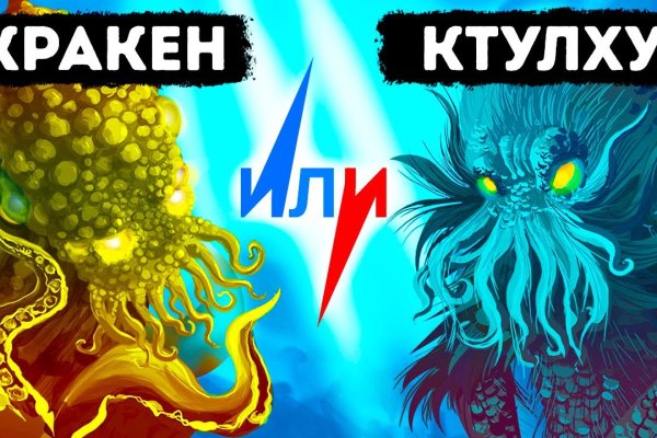 Кракен сайт в тор браузере