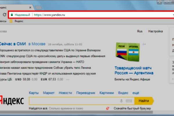 Кракен безопасный вход