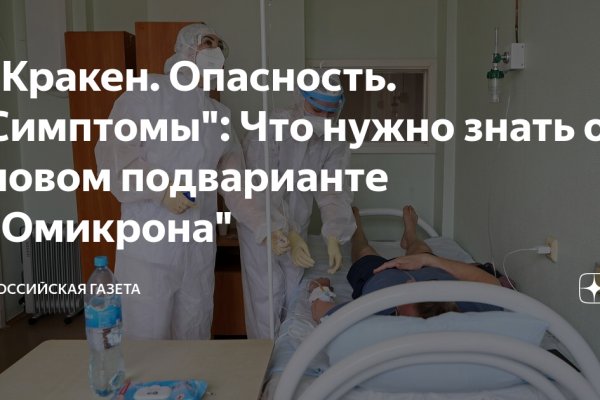 Кракен сс