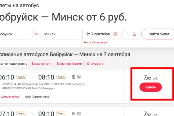 Кракен ссылка kra