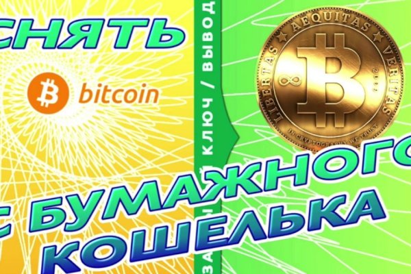 Как сделать заказ на кракен