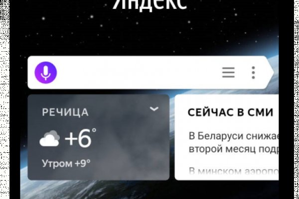 Зарегистрироваться на сайте кракен