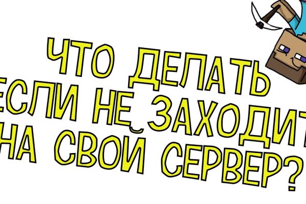 Кракен войти на сайт