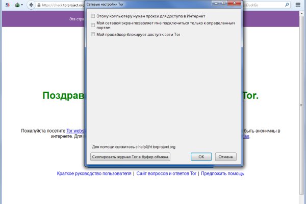 Kraken зеркало стор