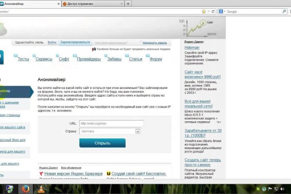 Как восстановить доступ к кракену