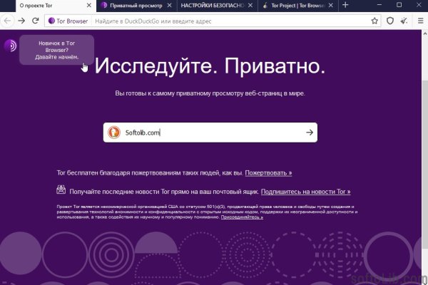Как попасть на сайт кракен