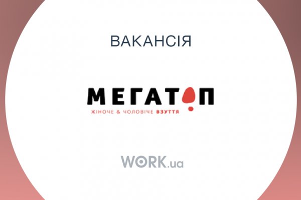 Как зайти на маркетплейс кракен