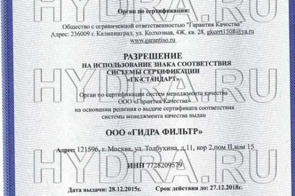 Как восстановить кракен