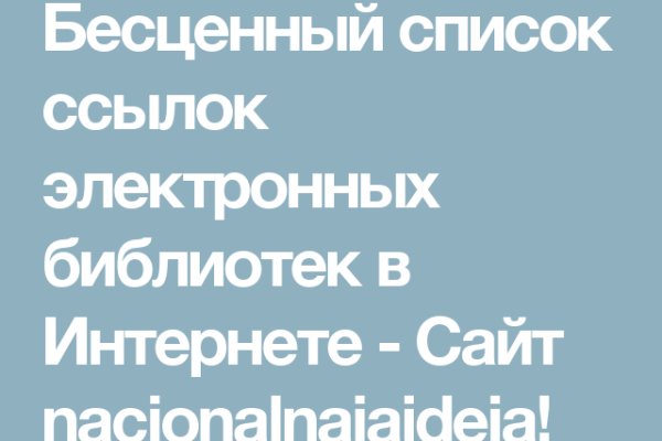 Сайты с наркотой
