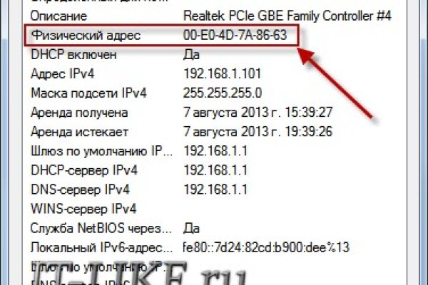 Как восстановить кракен