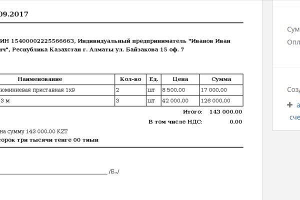 Kraken at сайт