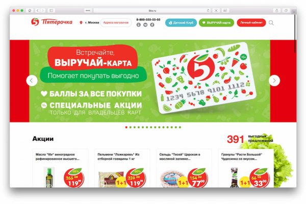 Kraken ссылка актуальная москва