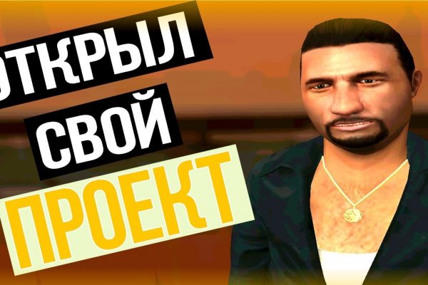 Кракен даркнет в тор