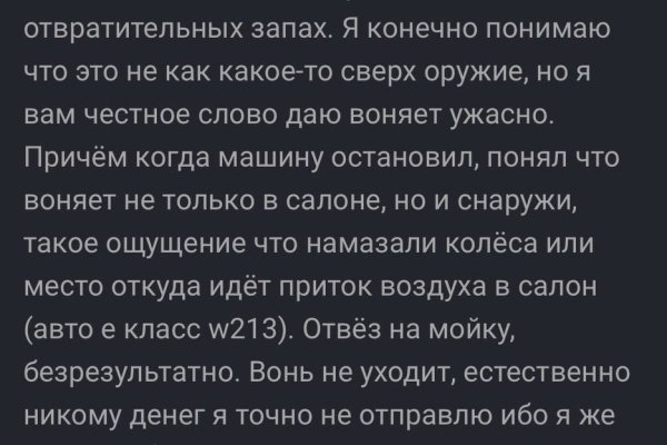 Гидра альтернатива