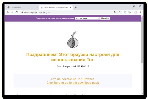 Кракен ссылка оригинал