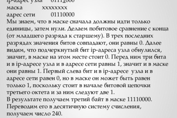 Только через тор кракен