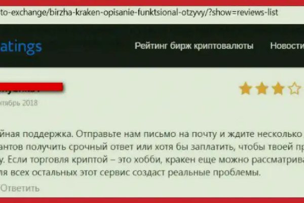 Что за площадка кракен