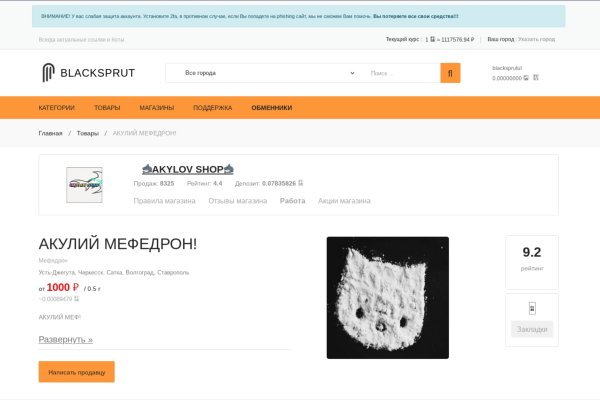 Кракен 16 at
